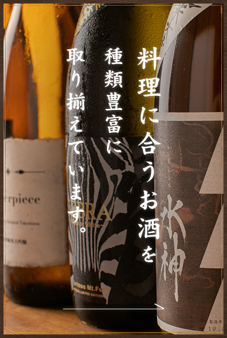 日本酒ボトル