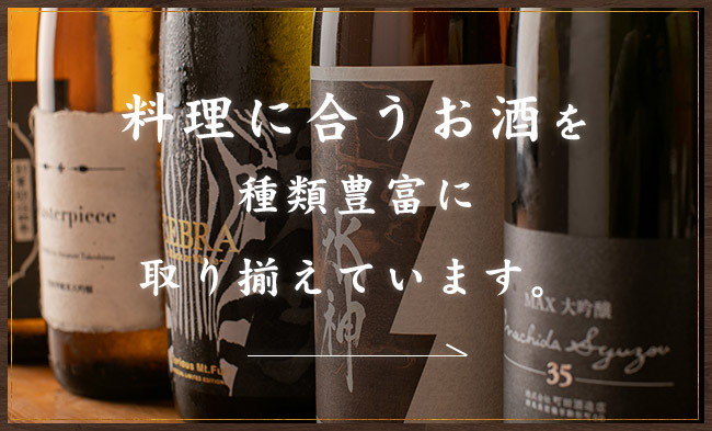 日本酒ボトル